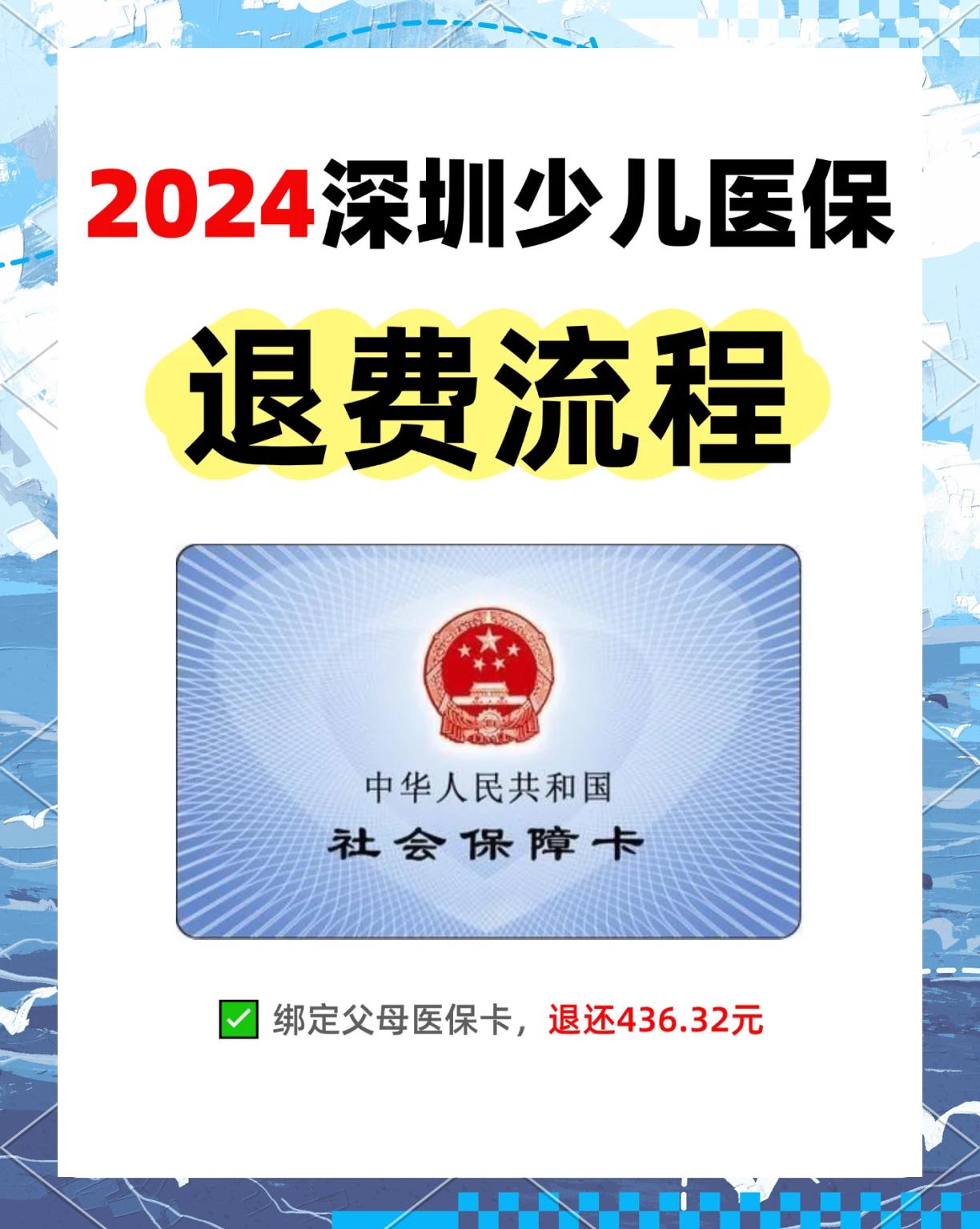 张家口最新深圳医保卡换现金联系方式方法分析(最方便真实的张家口深圳医保卡换新卡流程方法)