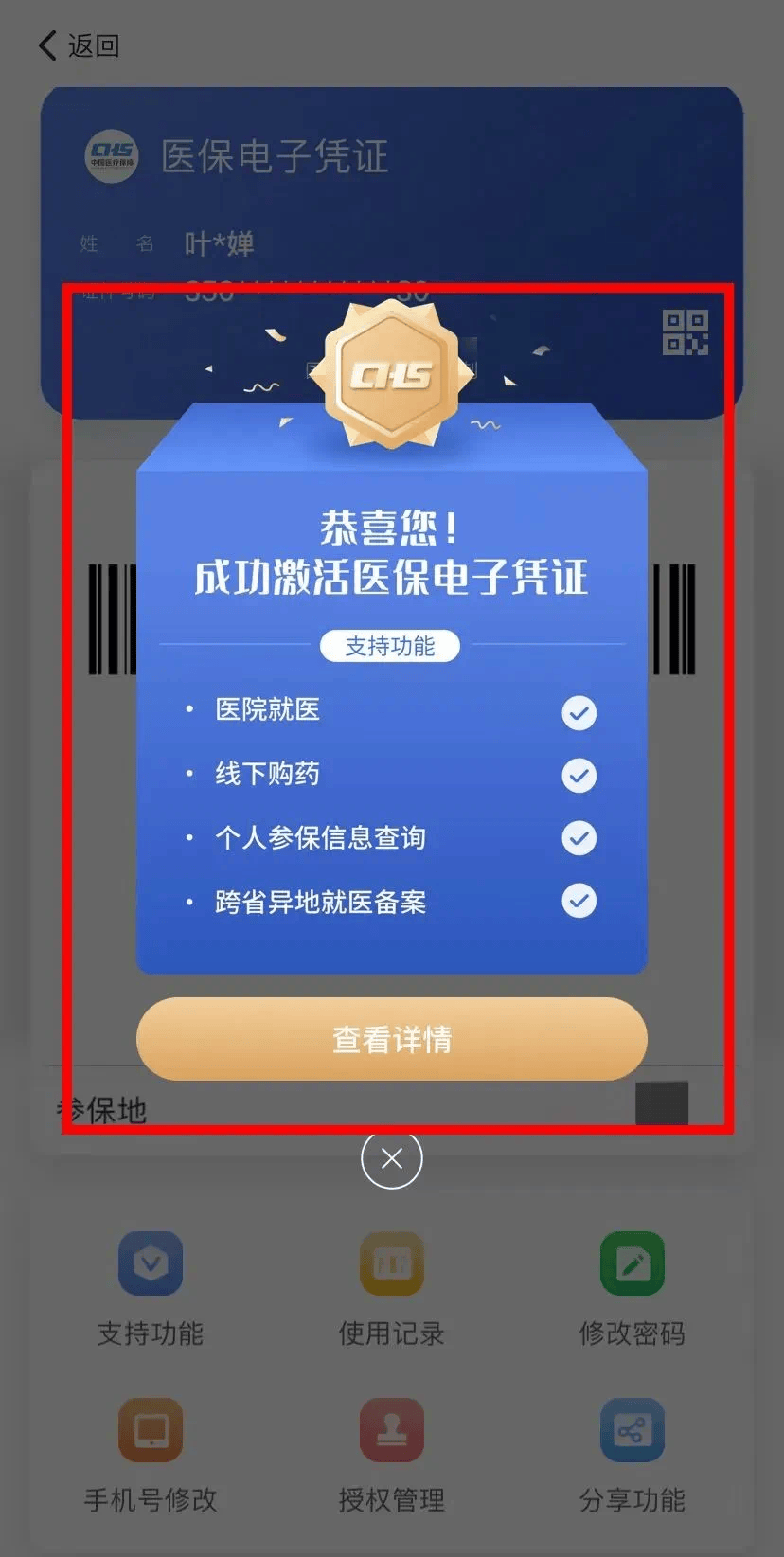 张家口最新医保套现会被发现吗方法分析(最方便真实的张家口医保套现会被发现吗安全吗方法)