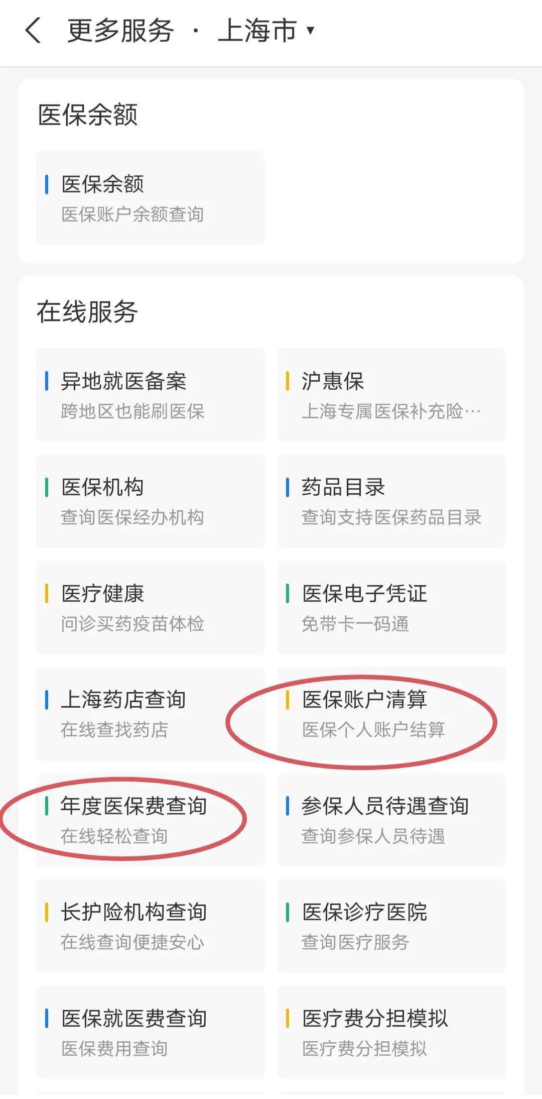 张家口最新个人医保卡余额查询方法分析(最方便真实的张家口个人医保卡余额查询为什么查不到方法)