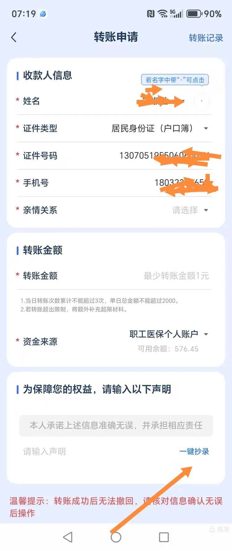 张家口最新怎么把医保卡的钱转到新的参保地方法分析(最方便真实的张家口如何将医保卡里的钱转入异地医保卡方法)