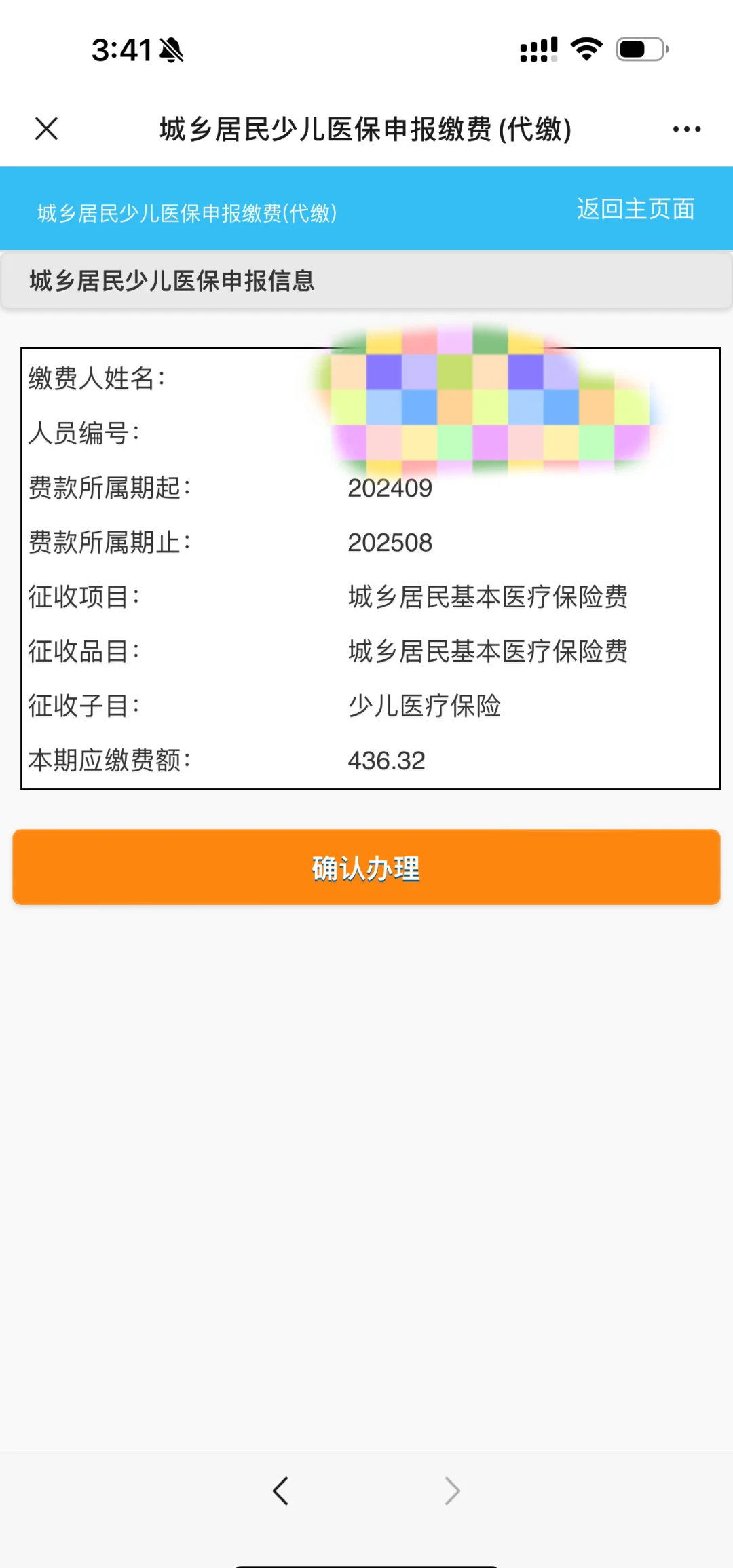 张家口最新医保卡的钱转到微信方法分析(最方便真实的张家口医保卡的钱转到微信步骤方法)