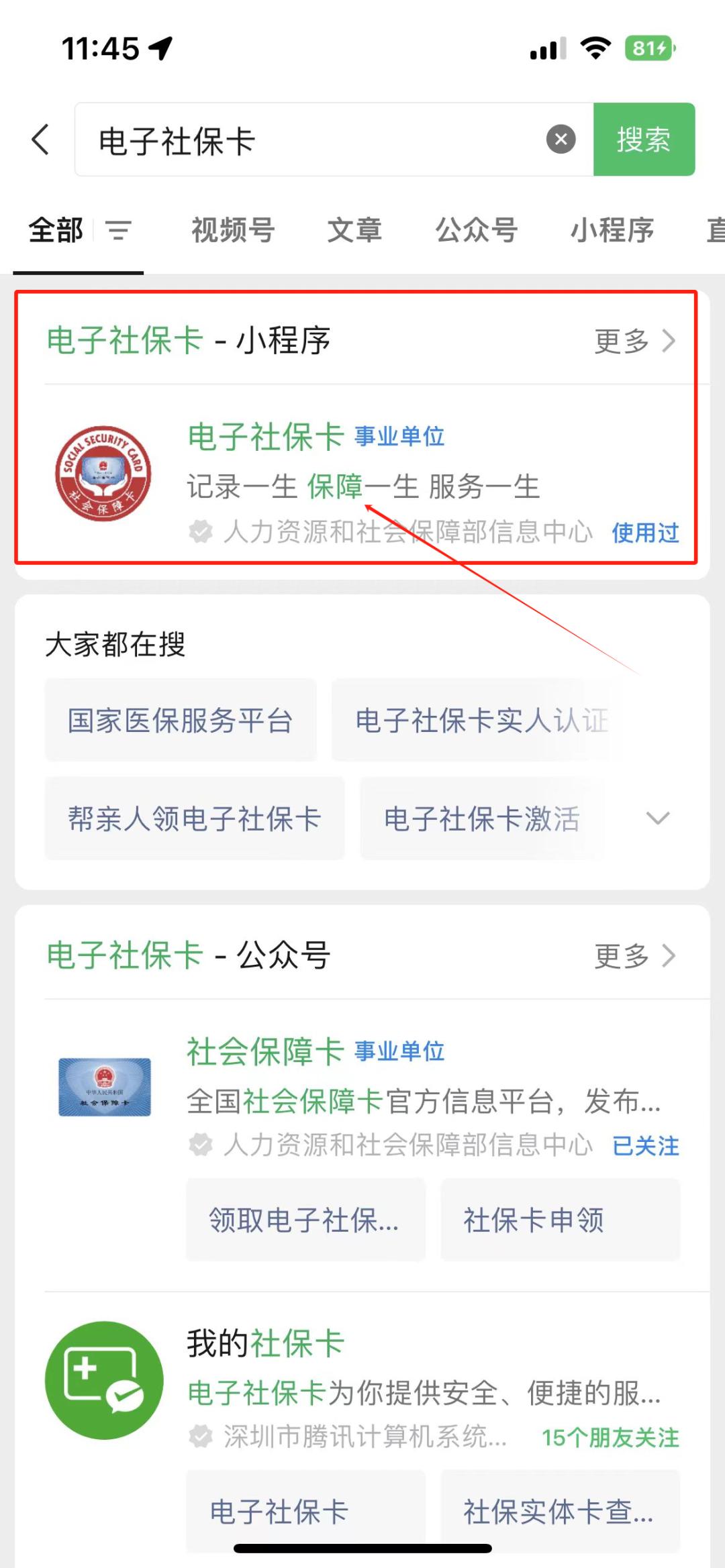 张家口最新社保卡的钱能提到微信吗方法分析(最方便真实的张家口社保卡的钱能提到微信吗?方法)