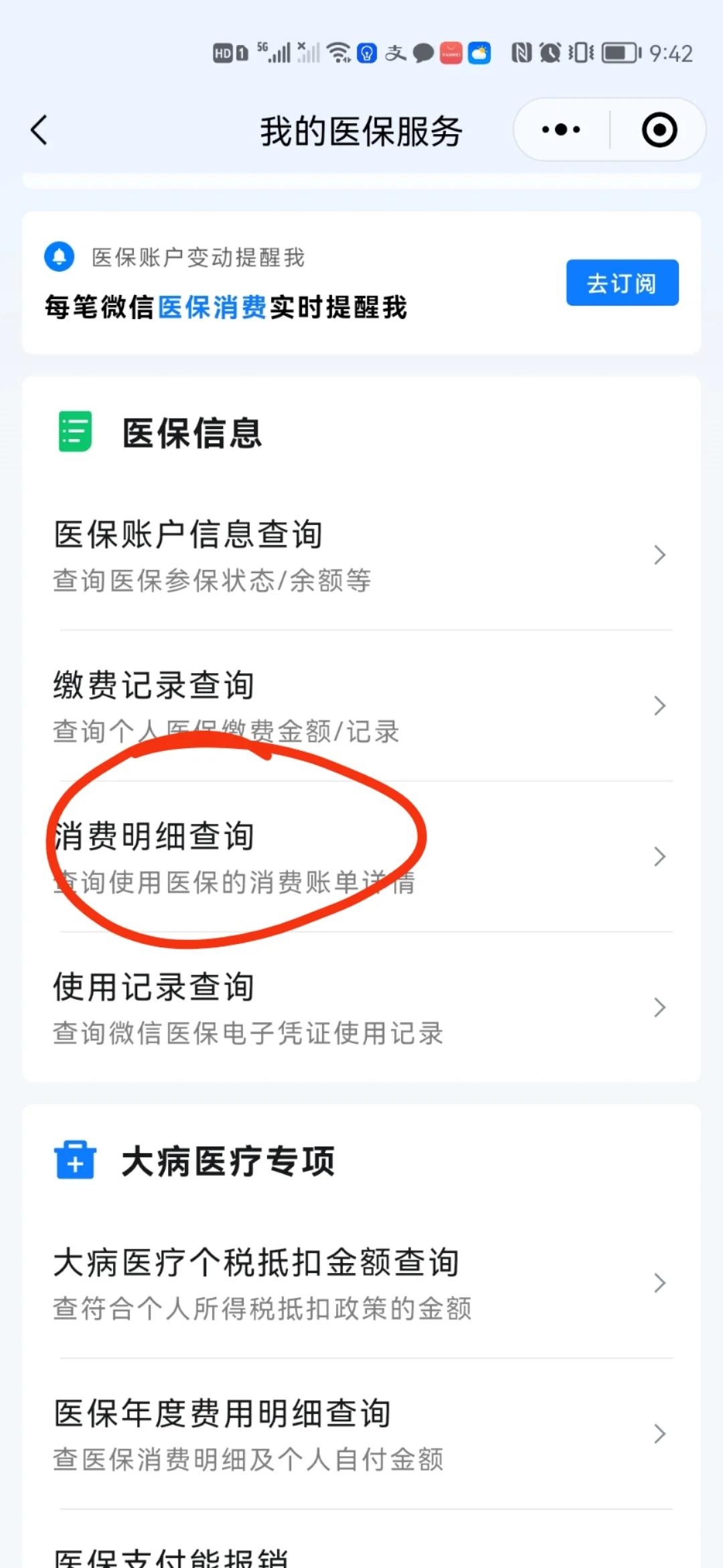 张家口最新手机上医保卡钱怎么查询方法分析(最方便真实的张家口怎么在手机上查到医保卡的钱方法)