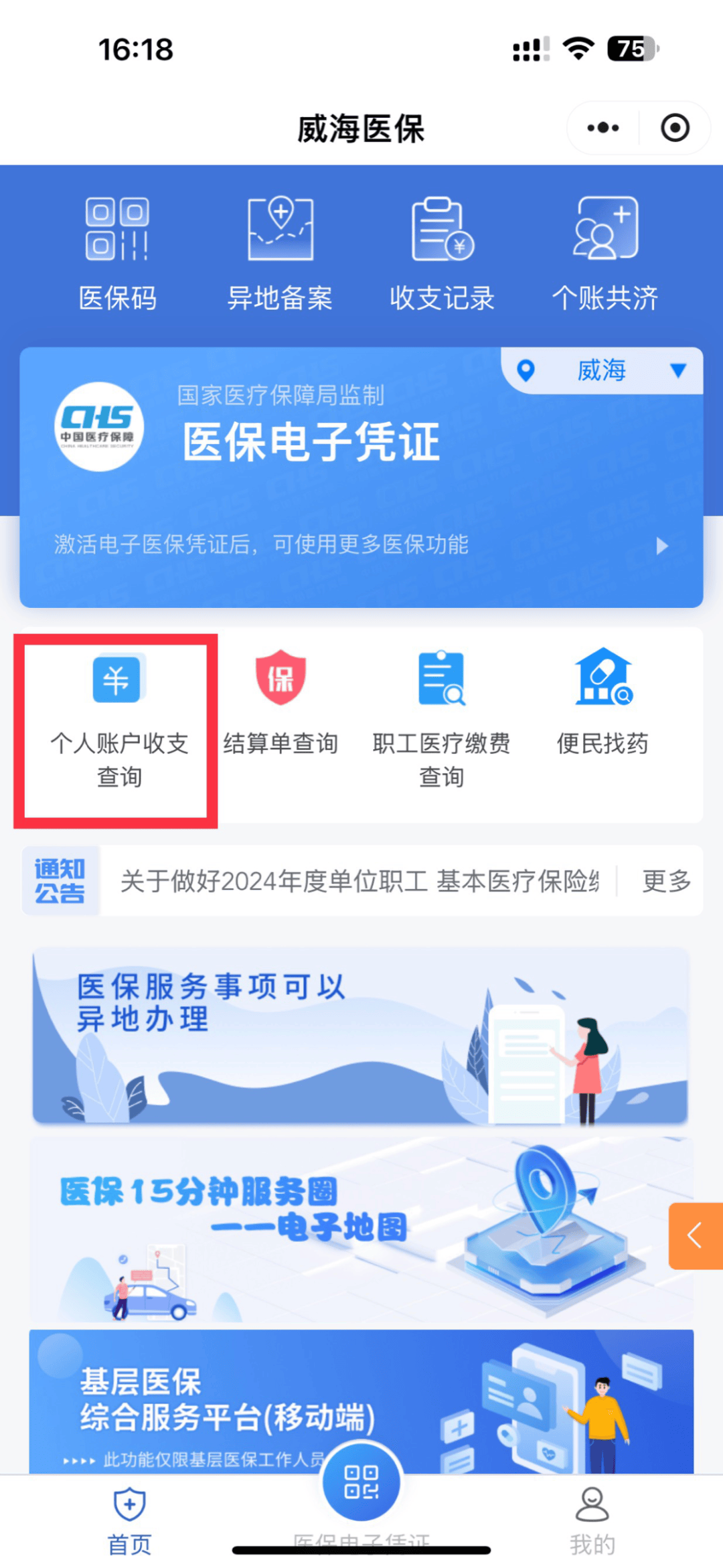 张家口最新医保的卡的钱怎么转方法分析(最方便真实的张家口医保卡的钱如何转到银行卡方法)