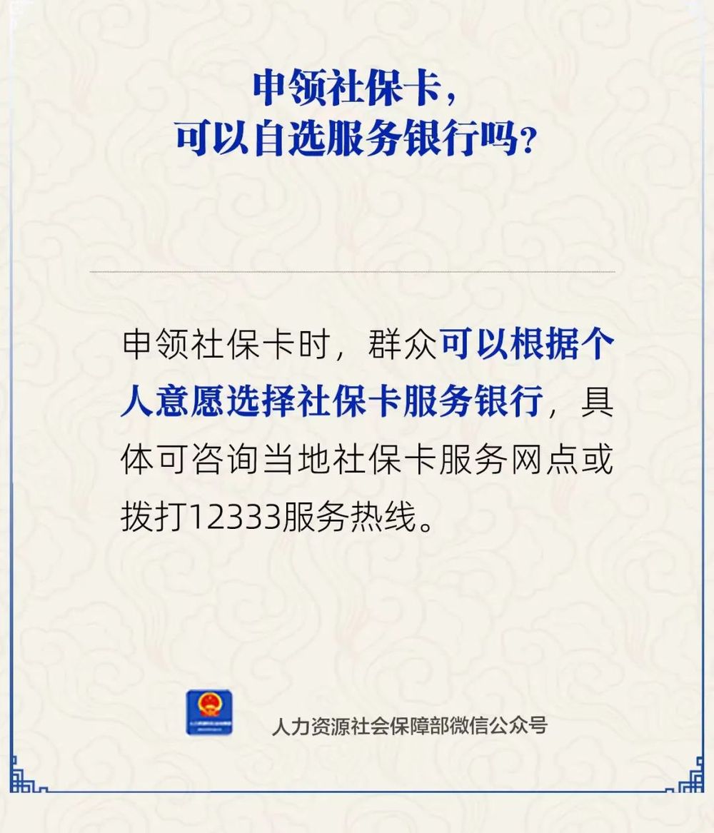 张家口最新24小时套社保卡微信方法分析(最方便真实的张家口24小时套社保卡微信可以吗方法)