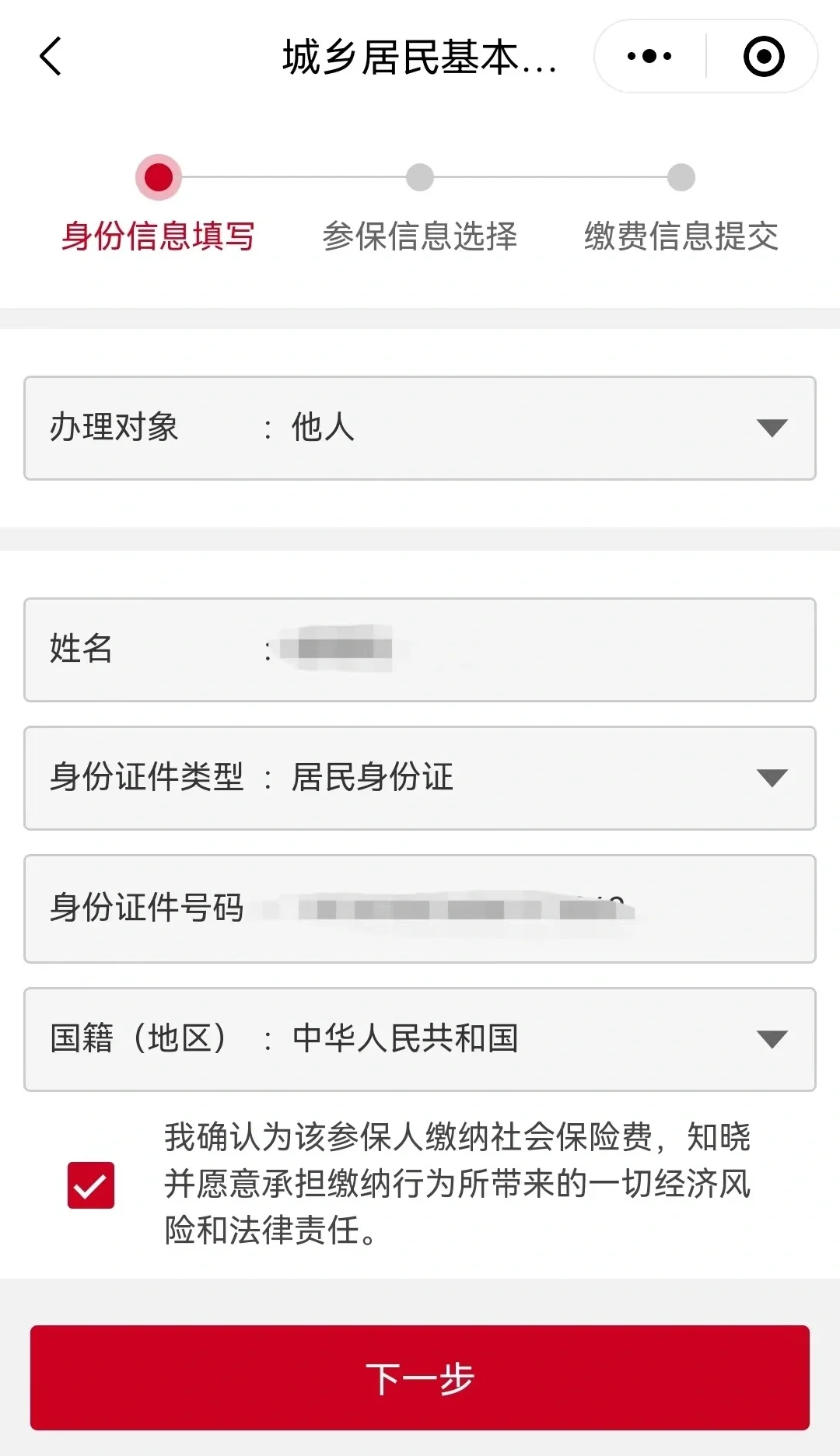 张家口最新微信医保小程序提现到账图方法分析(最方便真实的张家口微信小程序里的医保电子凭证能提现是真的吗方法)
