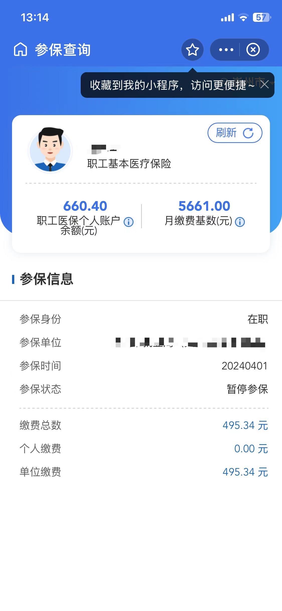 张家口最新个人医保账户余额怎么提取方法分析(最方便真实的张家口个人医保账户余额怎么提取出来方法)