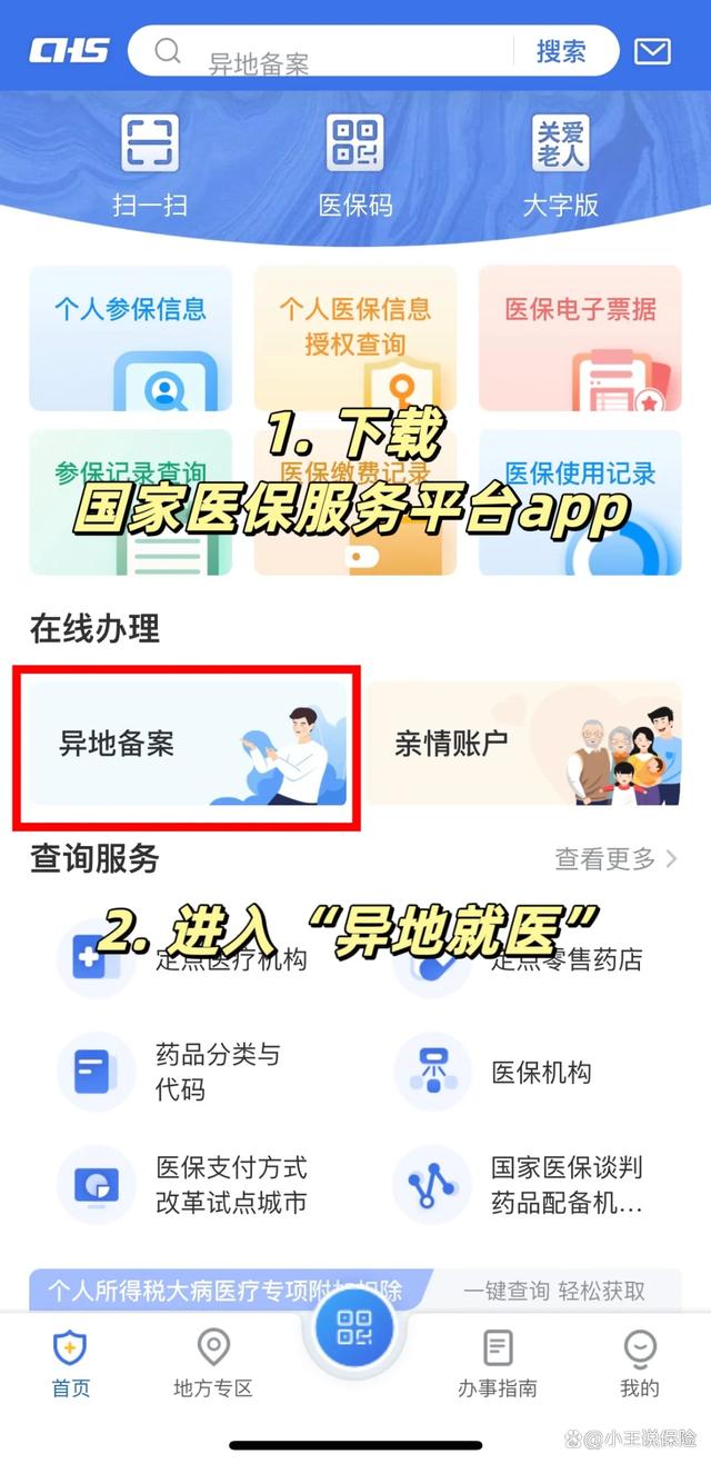 张家口最新医保卡怎么绑定定点医院方法分析(最方便真实的张家口医保卡绑定定点医院可以绑定几个方法)
