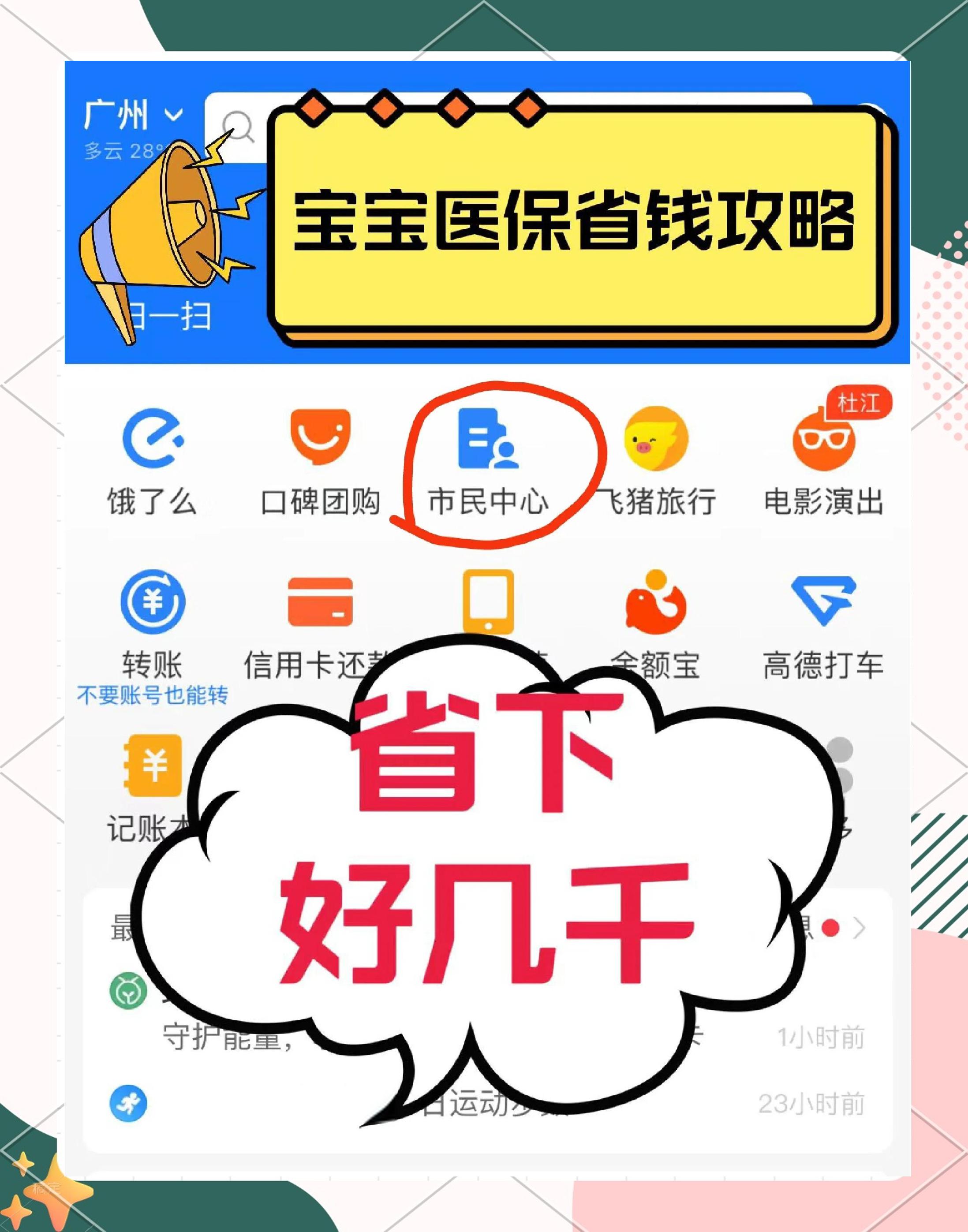 张家口最新医保绑定微信能花吗方法分析(最方便真实的张家口医保绑定微信怎么支付方法)