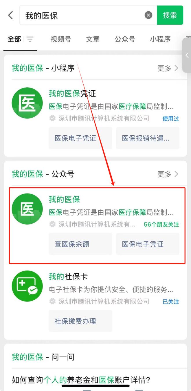 张家口最新医保卡余额可以提现到微信吗方法分析(最方便真实的张家口医保卡余额可以提现到微信吗安全吗方法)