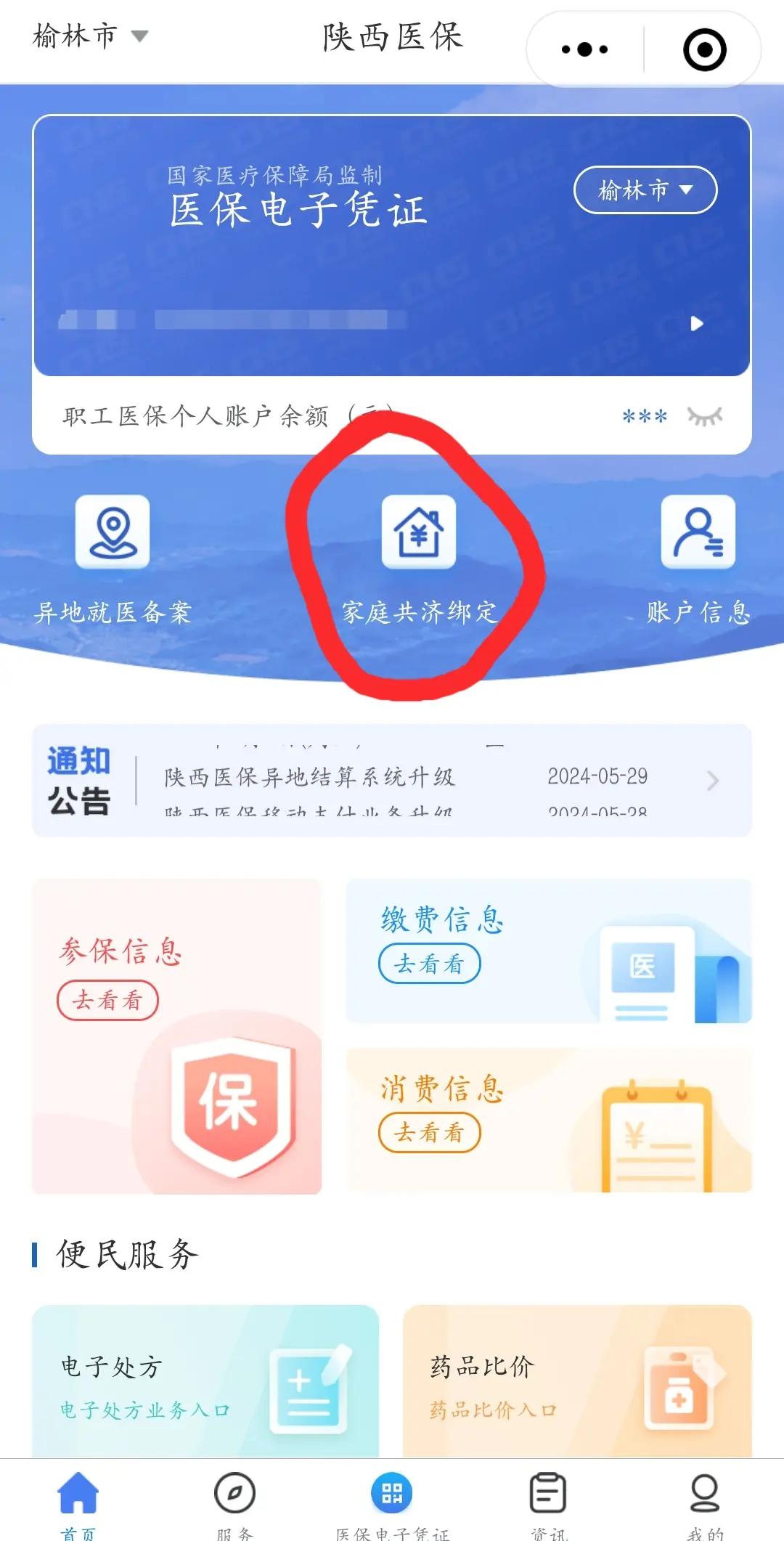 张家口最新医保卡里的余额可以转到外地吗方法分析(最方便真实的张家口医保卡的钱能转到其他城市吗方法)