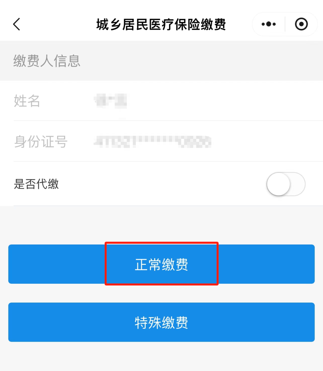 张家口最新小额医保套现24小时微信方法分析(最方便真实的张家口小额医保套现24小时微信支付可以吗方法)