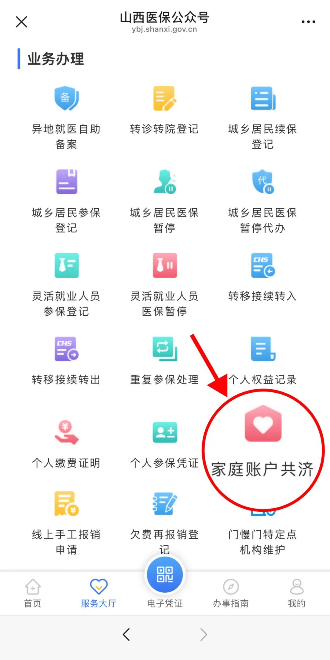 张家口最新医保卡怎么绑手机微信上方法分析(最方便真实的张家口医保卡怎么绑定到微信上方法)