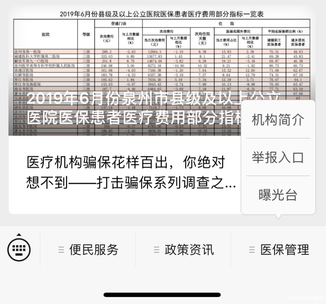 张家口最新医保套现24小时微信方法分析(最方便真实的张家口医保套现24小时微信已停保方法)