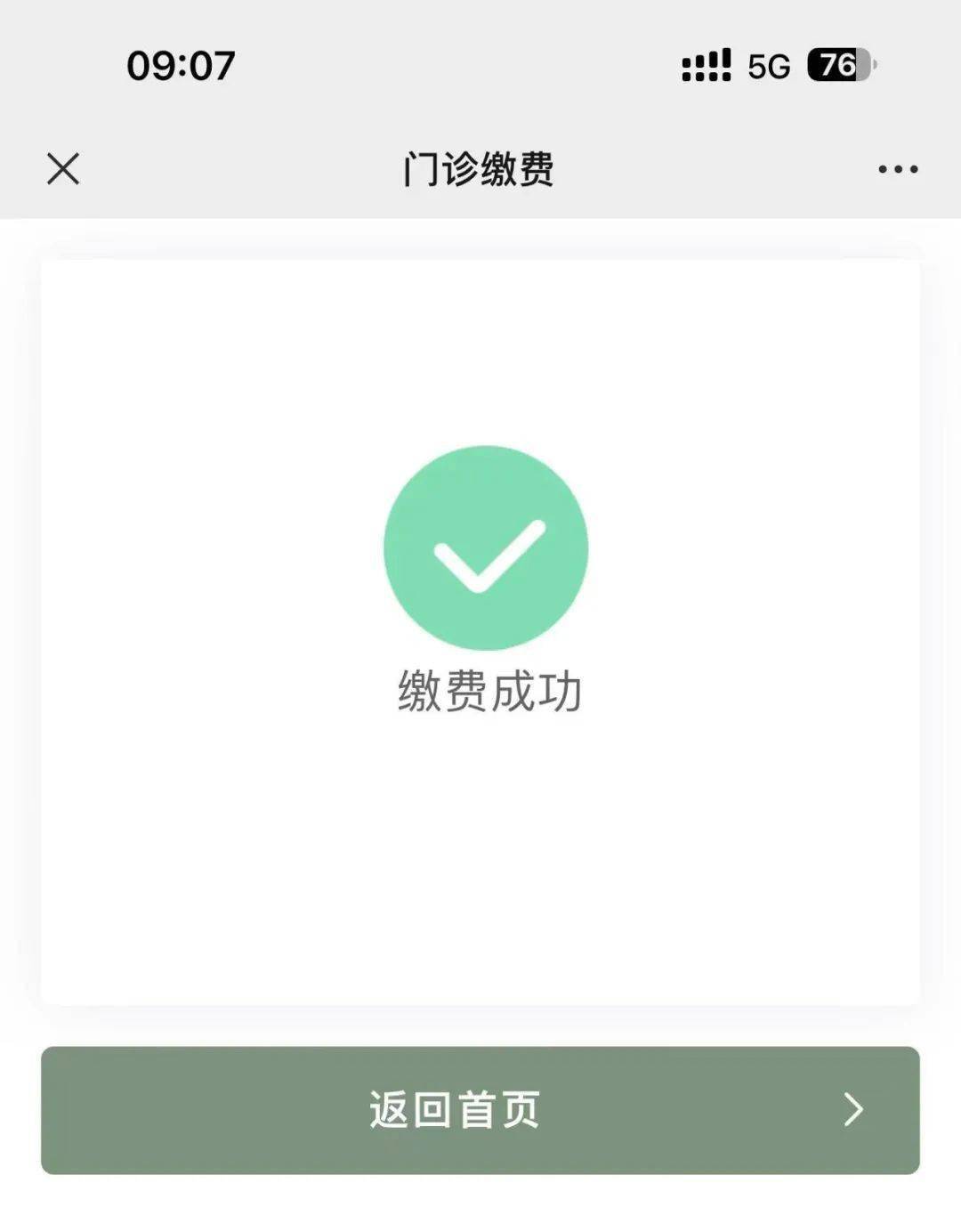 张家口最新医保24小时微信提现方法分析(最方便真实的张家口微信医保提现是真的吗方法)