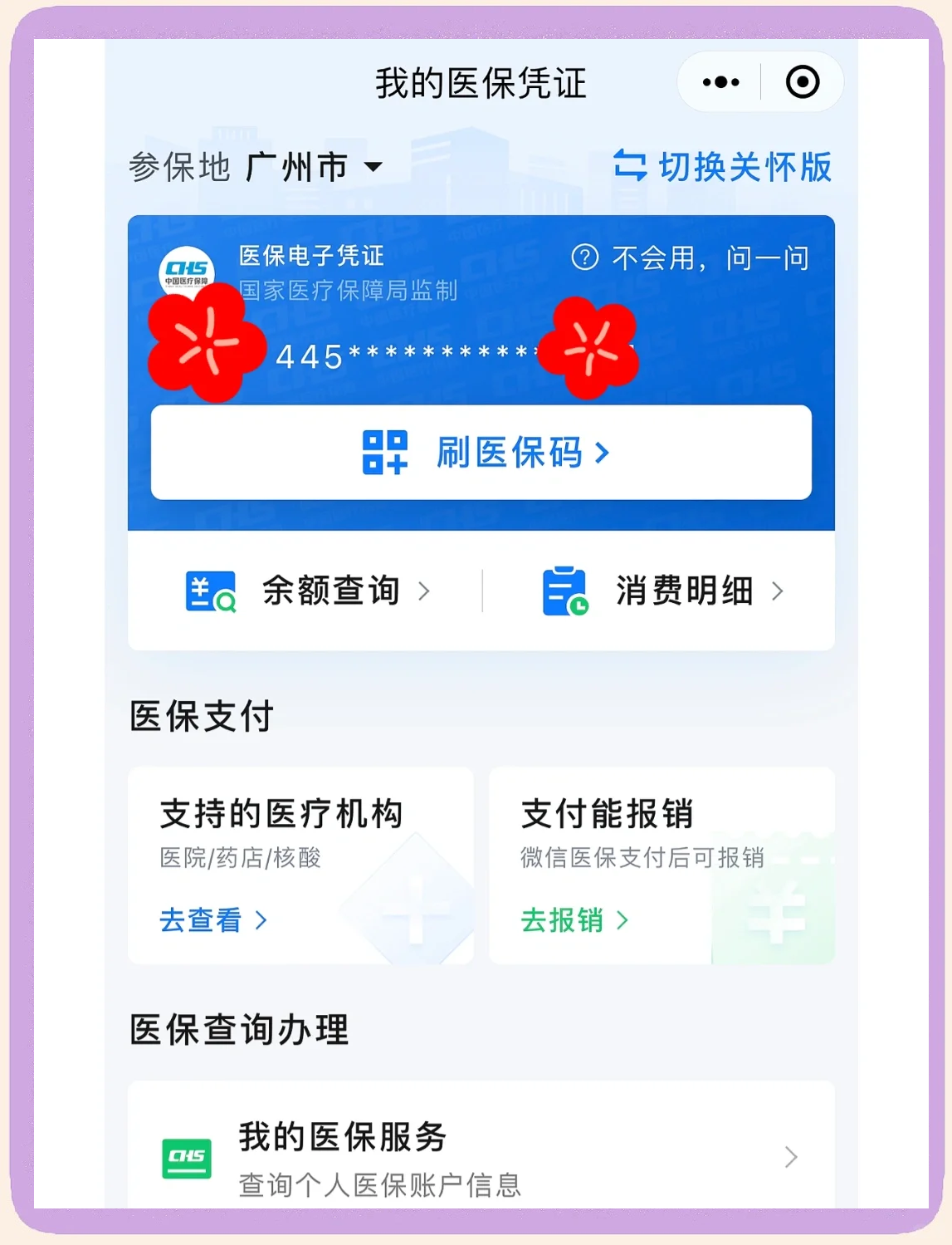 张家口最新医保卡怎么绑定微信使用方法分析(最方便真实的张家口怎么绑定医保卡到微信方法)