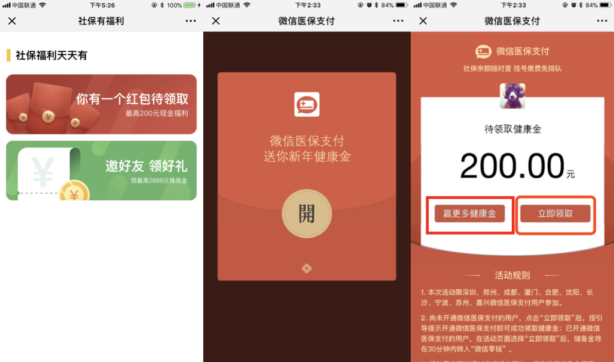 张家口最新医保怎么套现提现取现方法分析(最方便真实的张家口医保如何套现?方法)