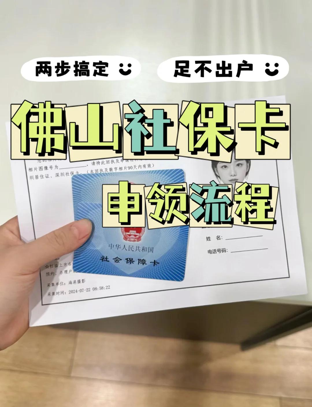 张家口最新社保卡绑定微信提现方法分析(最方便真实的张家口社保卡绑定微信提现有限额吗方法)