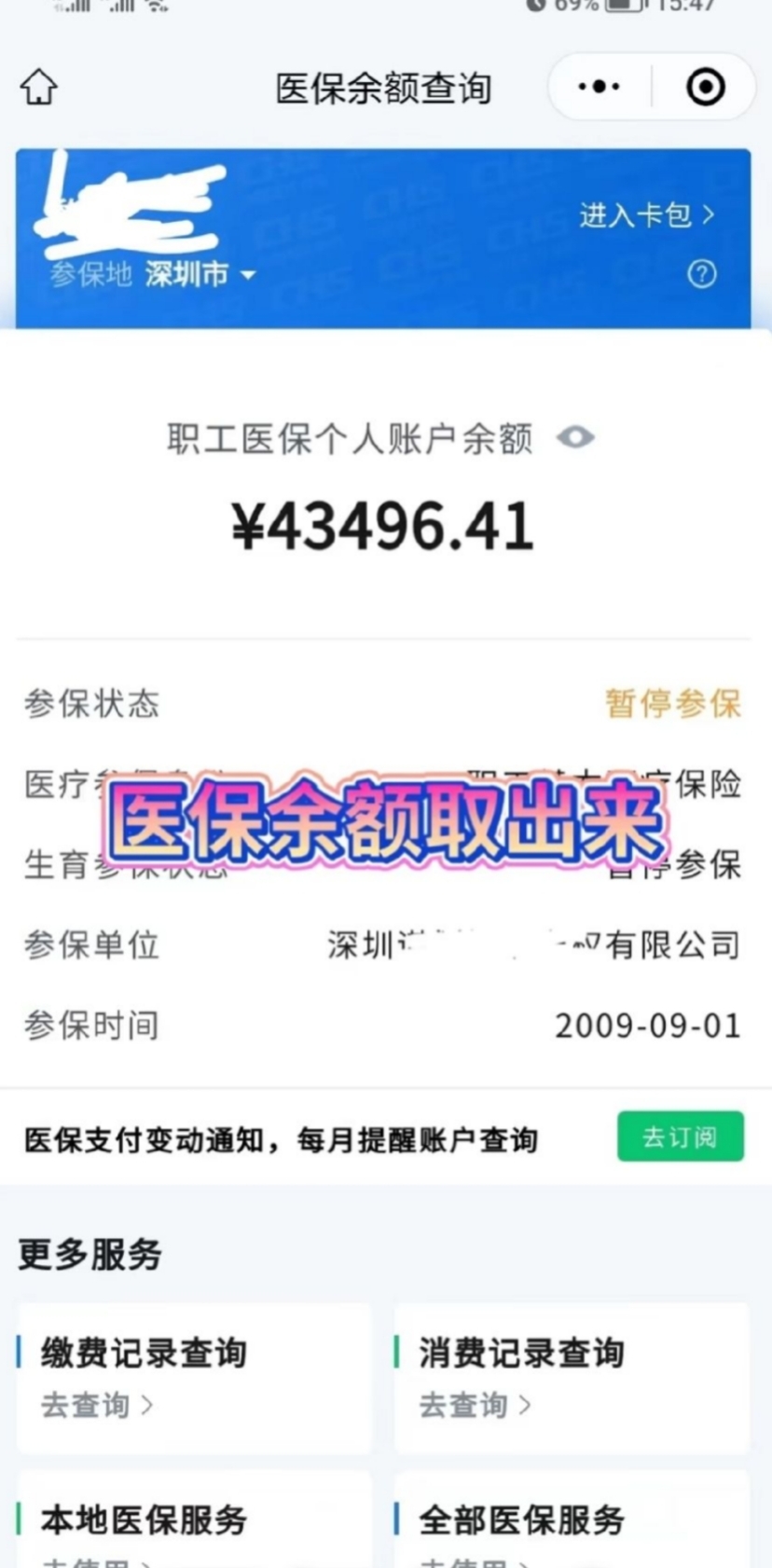 张家口最新医保卡网上提取现金方法方法分析(最方便真实的张家口医保怎么提取现金方法)