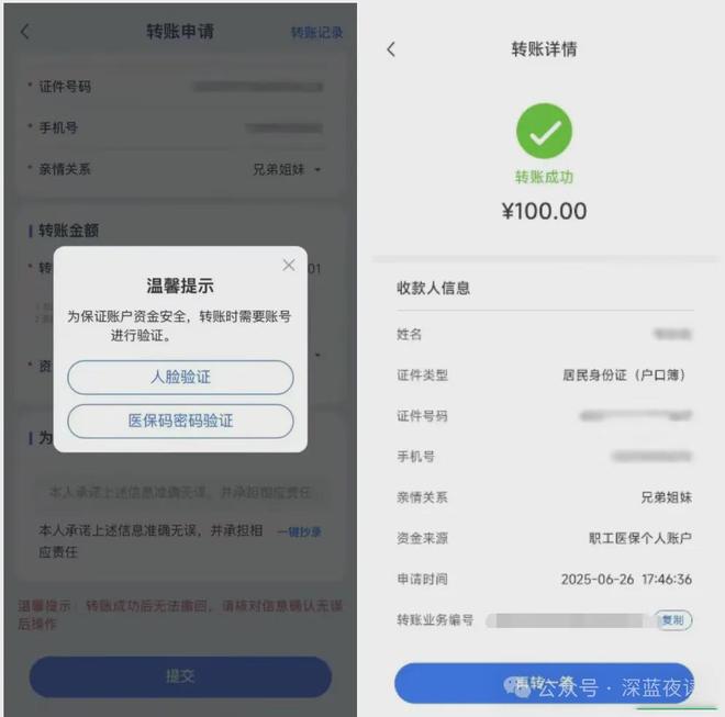 张家口最新医保卡转入钱方法分析(最方便真实的张家口医保卡里转进去的钱能取出来吗方法)