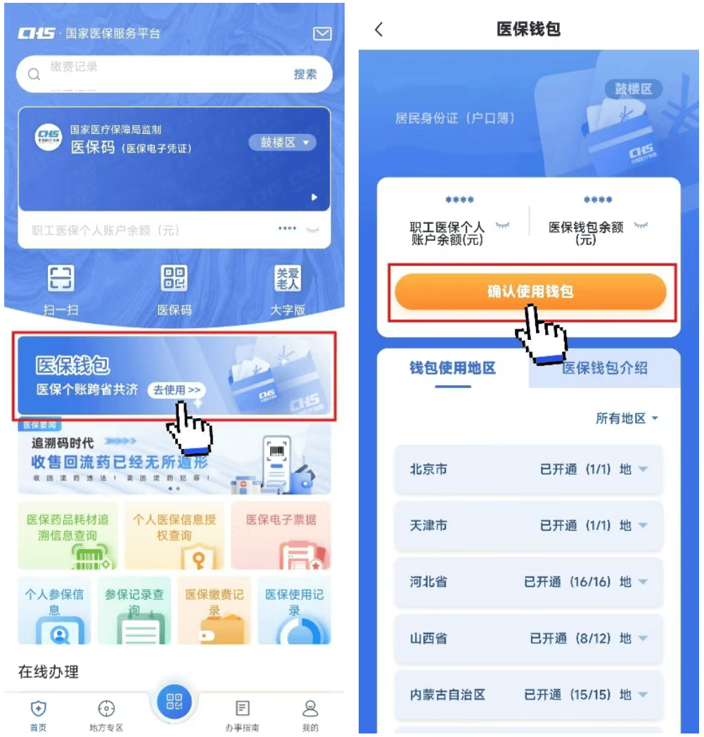 张家口最新医保卡钱转到微信步骤方法分析(最方便真实的张家口如何将医保卡的钱转入银行卡方法)