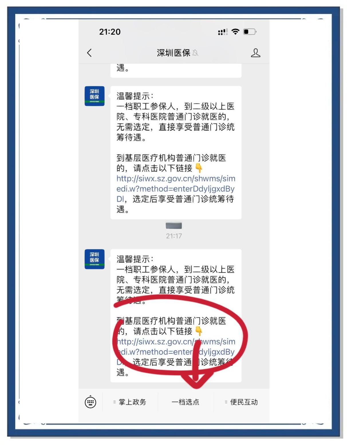 张家口最新怎么将医保卡绑在微信方法分析(最方便真实的张家口怎么把医保卡绑定在微信里面方法)