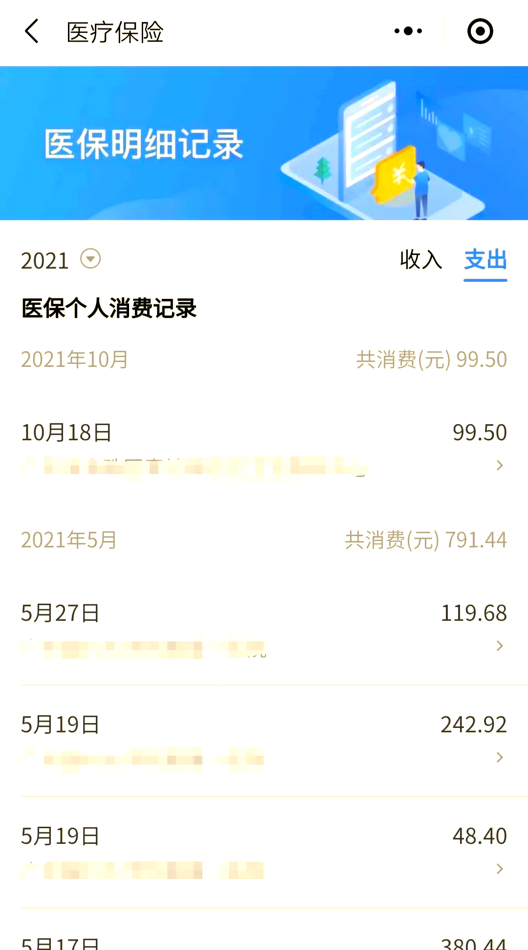 张家口最新医保账户的钱怎么取现方法分析(最方便真实的张家口医保钱如何取出来方法)