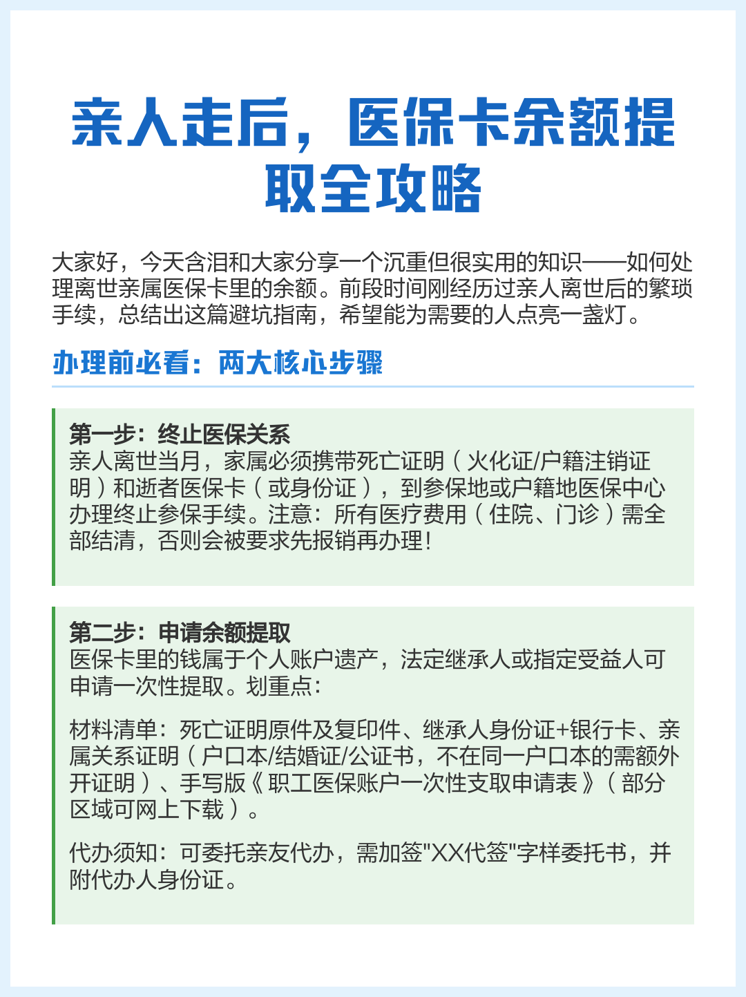 张家口最新医保卡怎么绑定支付宝提现方法分析(最方便真实的张家口医保卡绑定支付宝可以提现吗方法)