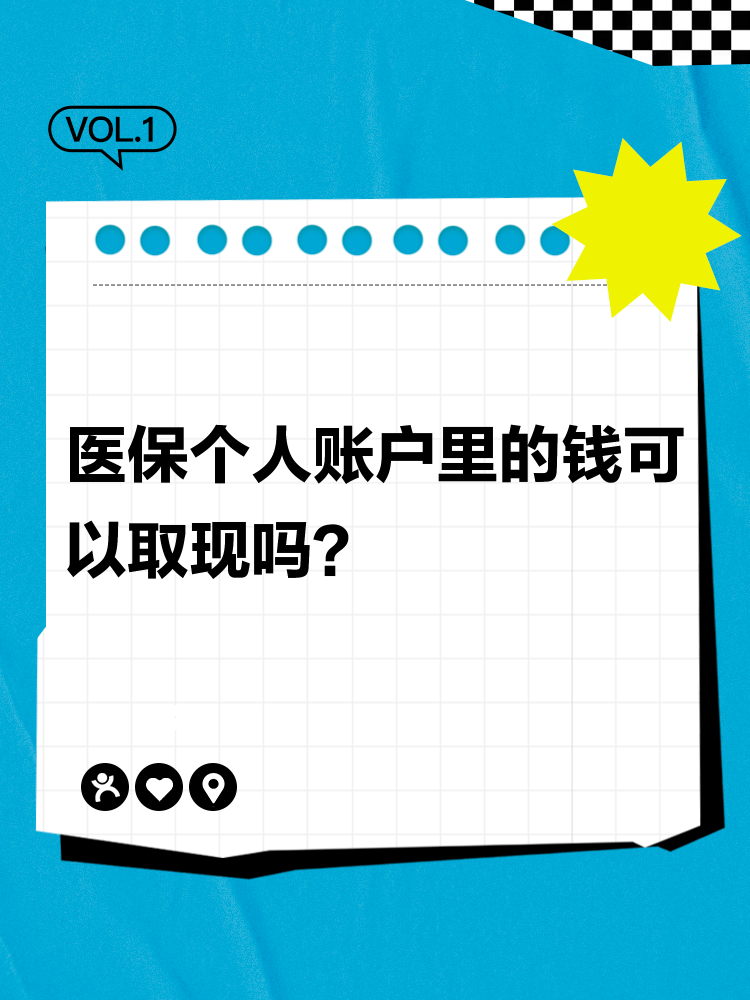 张家口最新医保账户怎么取出方法分析(最方便真实的张家口怎么取出医保卡余额方法)