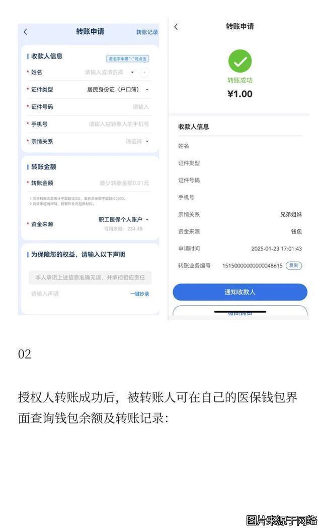 张家口最新医保卡提现到微信方法分析(最方便真实的张家口医保卡提现到微信钱包的详细步骤方法)