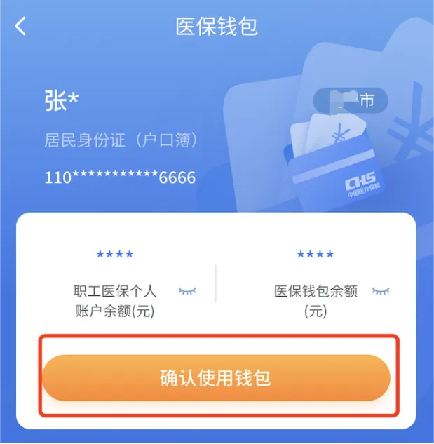 张家口最新2024医保个人账户取现方法分析(最方便真实的张家口医保个人账户余额取现收费吗方法)
