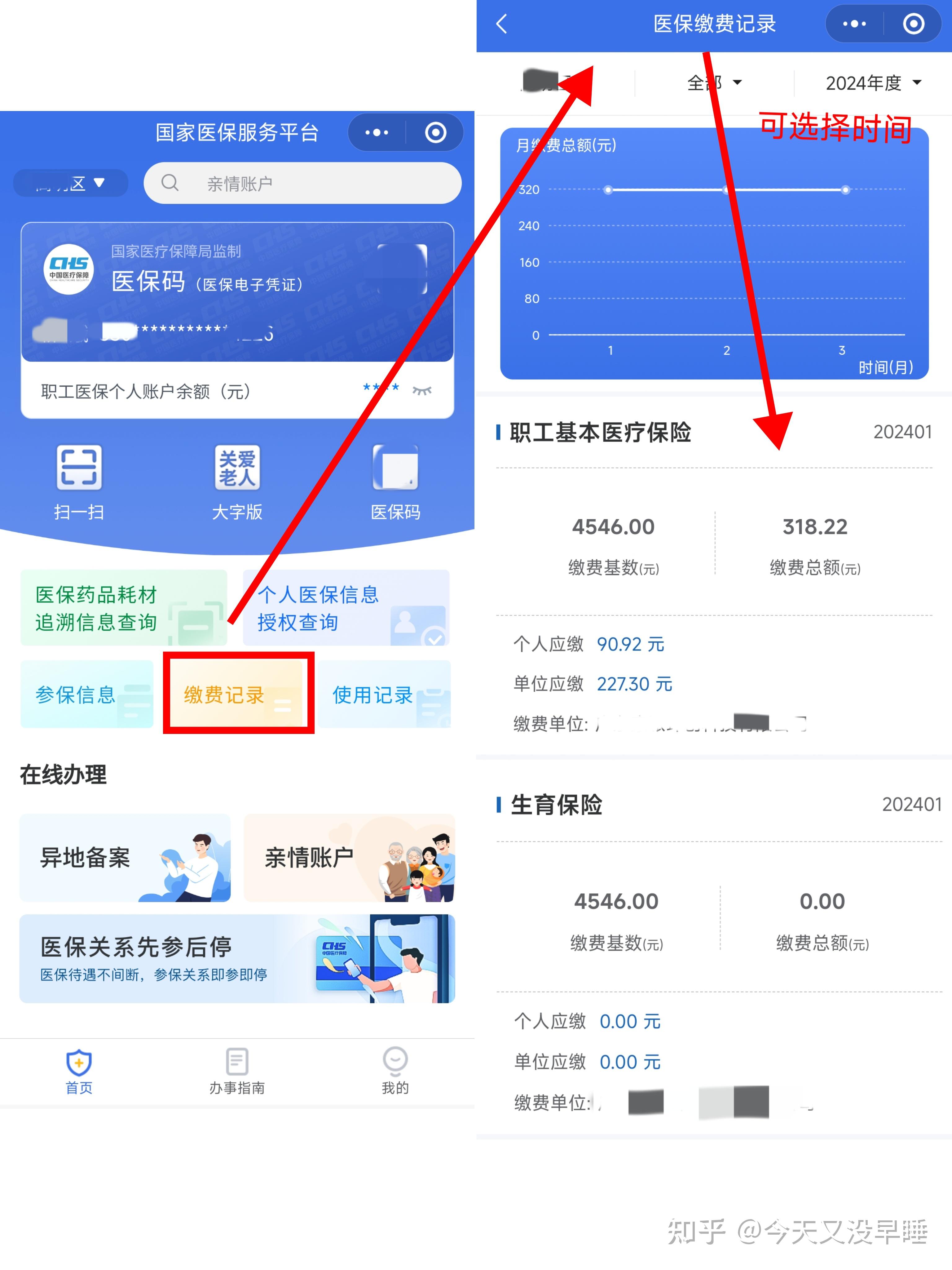 张家口最新个人医保余额怎么提取北京方法分析(最方便真实的张家口北京医保卡怎么提现方法)