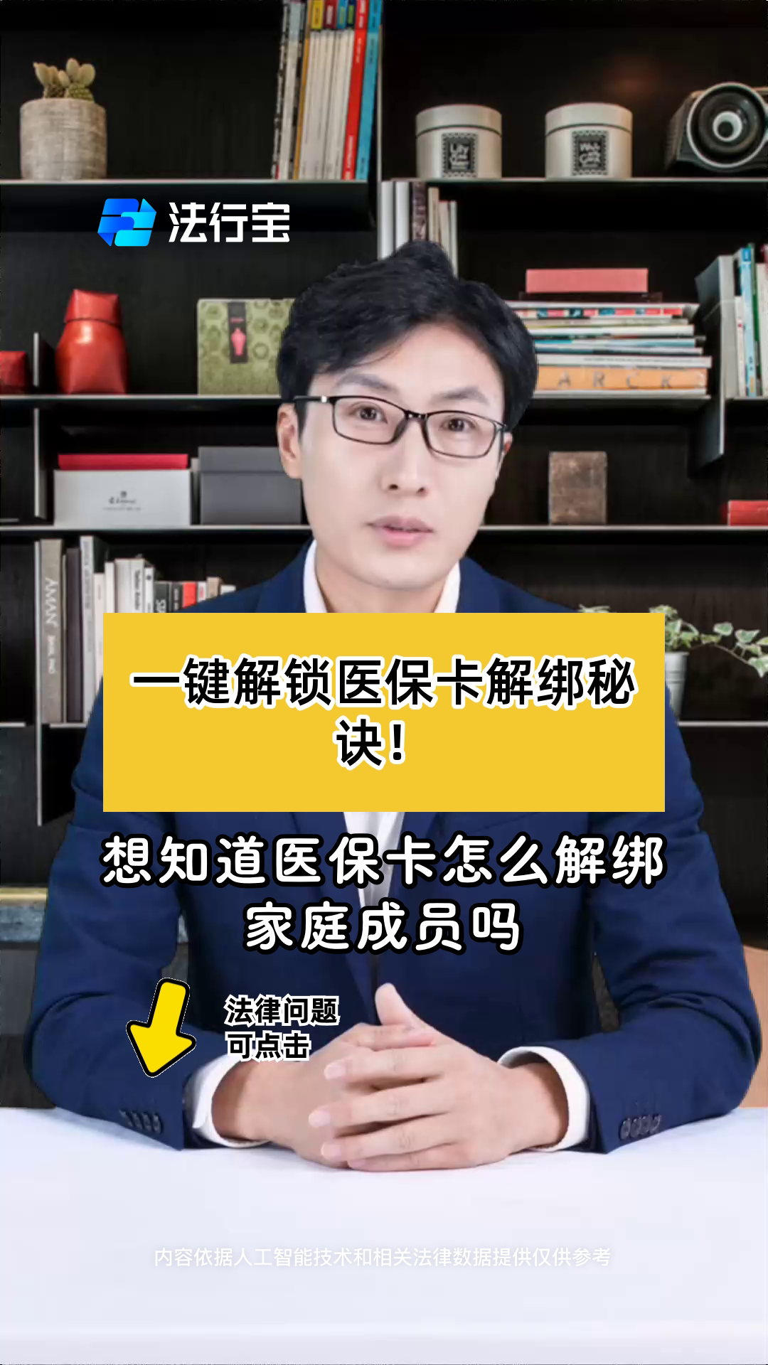 张家口最新医保卡怎么解除绑定家人方法分析(最方便真实的张家口医保家庭共济怎么解绑方法)