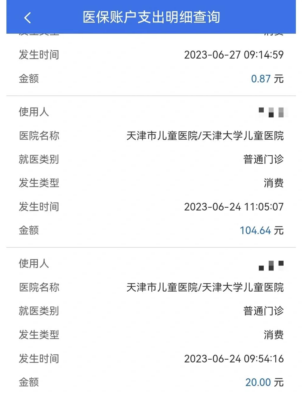 张家口最新医院小程序怎么绑定医保卡方法分析(最方便真实的张家口微信小程序怎么绑定医保卡方法)