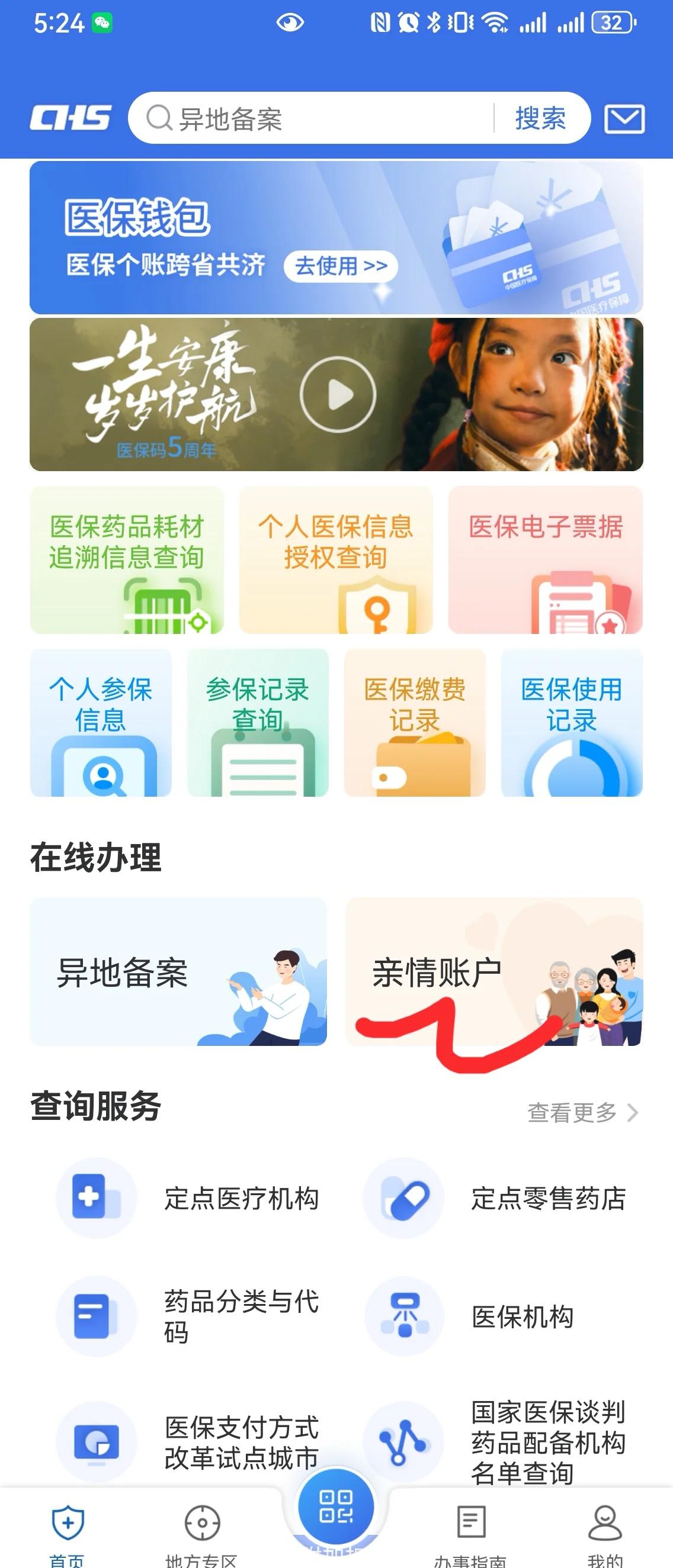 张家口最新手机绑定医保卡步骤方法分析(最方便真实的张家口怎样用手机绑定医保卡方法)