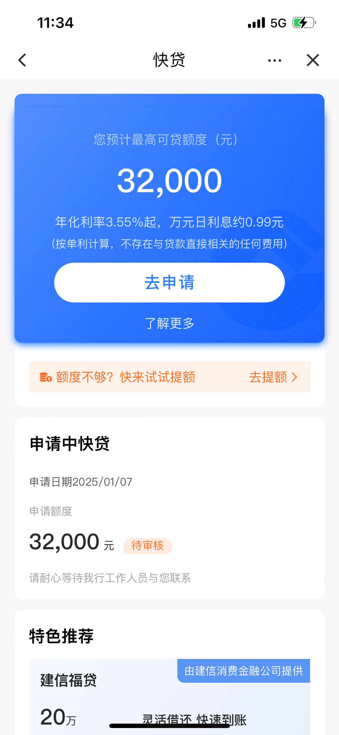 张家口最新贷款需要30%验证资金方法分析(最方便真实的张家口贷款验证资金是什么意思方法)