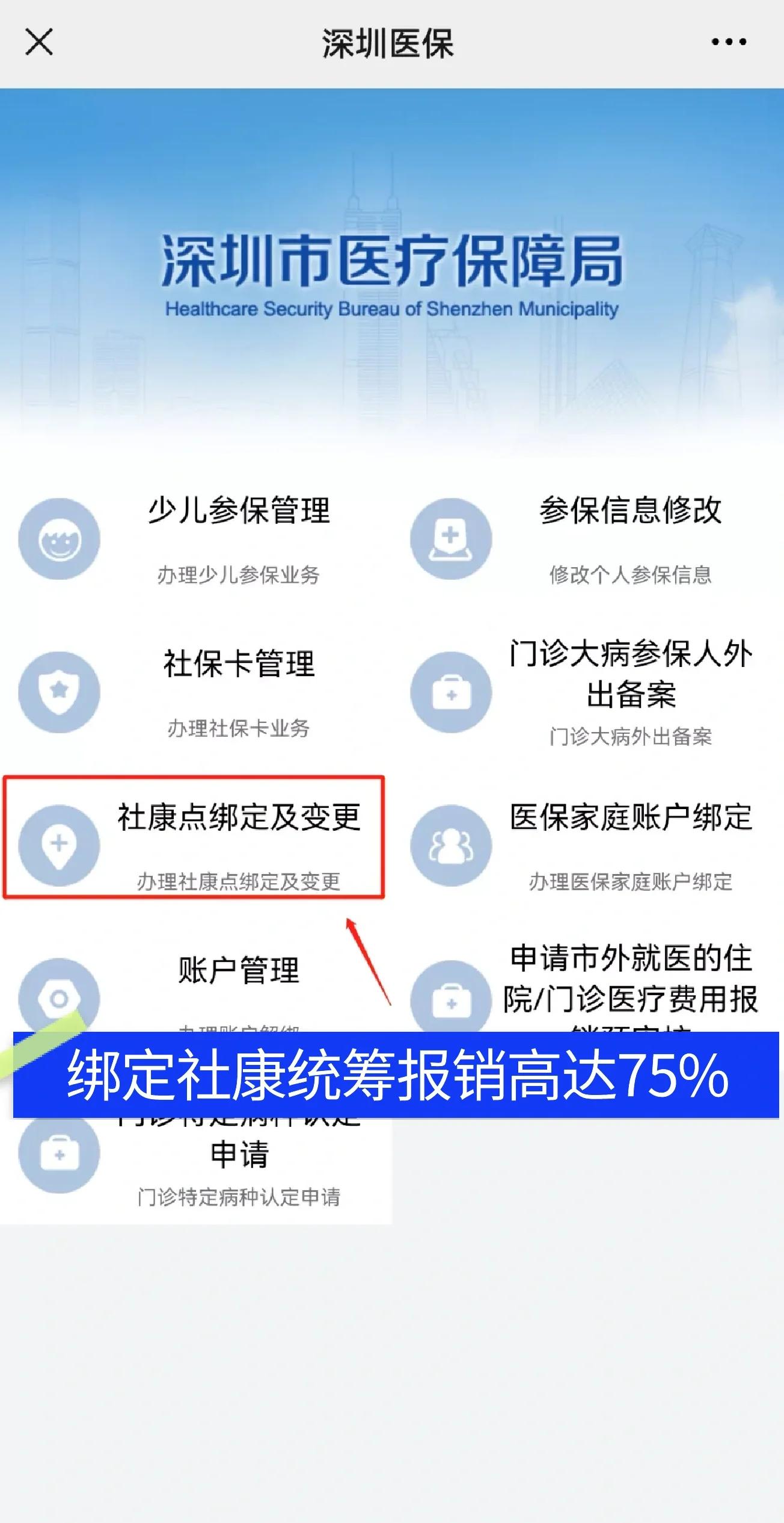 张家口最新深圳医保提取秒到方法分析(最方便真实的张家口深圳医保取现提取方法)