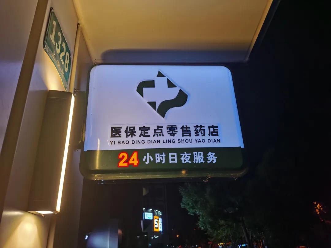 张家口最新24小时医保回收方法分析(最方便真实的张家口24小时医保回收什么意思方法)